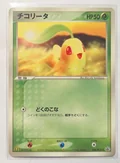 Chikorita 28Pcg P
