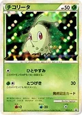 Chikorita 5L P