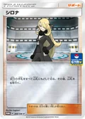 Cynthia Gym Promo 266Sm P