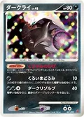 Darkrai 7Ppp
