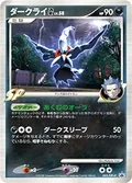 Darkrai G 5Dpt P