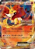 Delphox Ex 48Xy P