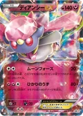 Diancie Ex 92Xy P