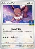 Eevee 163S P