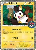 Emolga 236Bw P