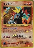 Entei 244