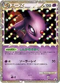 Espeon Daisuki Club 53L P