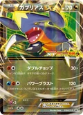 Garchomp Ex 10Xy P