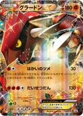 Groudon Ex 153Xy P