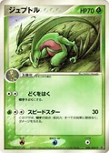 Grovyle 8Adv P