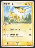 Jolteon 106Pcg P