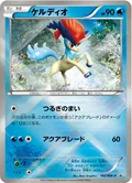 Keldeo 162Bw P