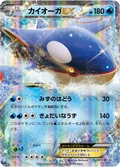 Kyogre Ex 1Adv P