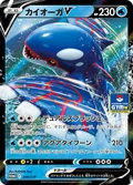 Kyogre V 296S P