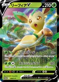 Leafeon V 268S P
