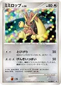 Lopunny 116Dp P