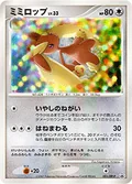 Lopunny 51Dp P