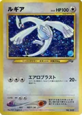 Lugia Game Boy 249