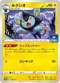 Luxio 39S P