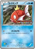 Magikarp 210Bw P