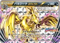 Mandibuzz Break 217Xy P