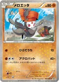 Meloetta 161Bw P