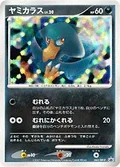 Murkrow 62Dp P