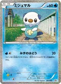 Oshawott 276S P