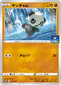 Pancham 313S P