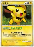 Pichu 31Pcg P