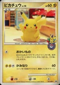 Pikachu 10Th Anniversary 101Dp P