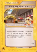 Pokemon Center Osaka 20P