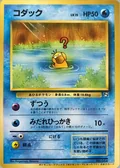 Psyduck Natta Wake Vol 2 54