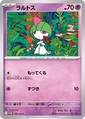 Ralts 66M P