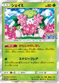 Shaymin 225Sm P