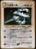 Steelix 208