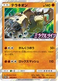 Terrakion 360Sm P