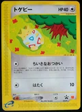 Togepi 35P