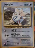 Togepi Corocoro Comics