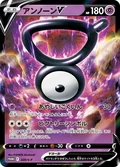 Unown V 320S P