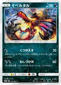 Yveltal 343Sm P