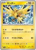 Zapdos 24P