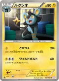 Luxio 22