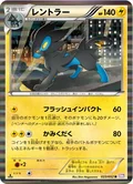 Luxray 23