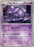 Muk 27