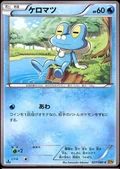 Froakie 27