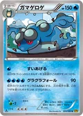 Seismitoad 24