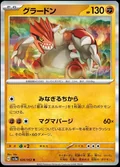 Groudon 26