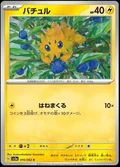 Joltik 16