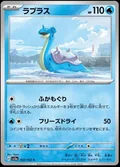 Lapras 2